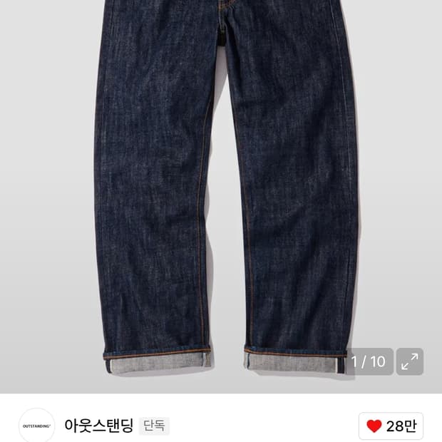 아웃스탠딩 멋랩 셀비지 데님 팬츠 (M)