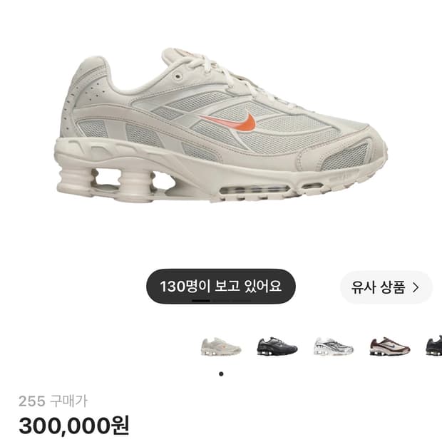 나이키 샥스 라이드2 라이트 본앤 터프 오렌지 255