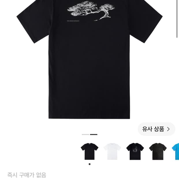 포스트 아카이브 팩션 반팔 M size 