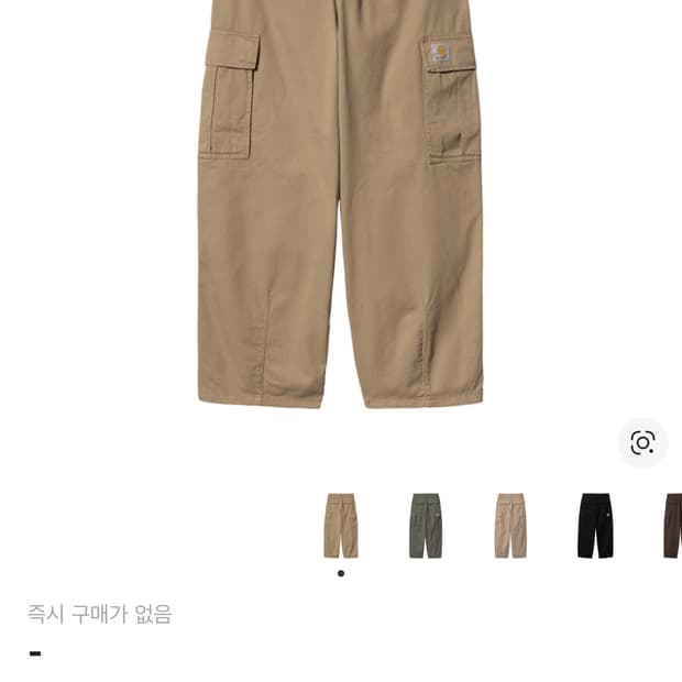 [34] 칼하트 콜카고 피넛