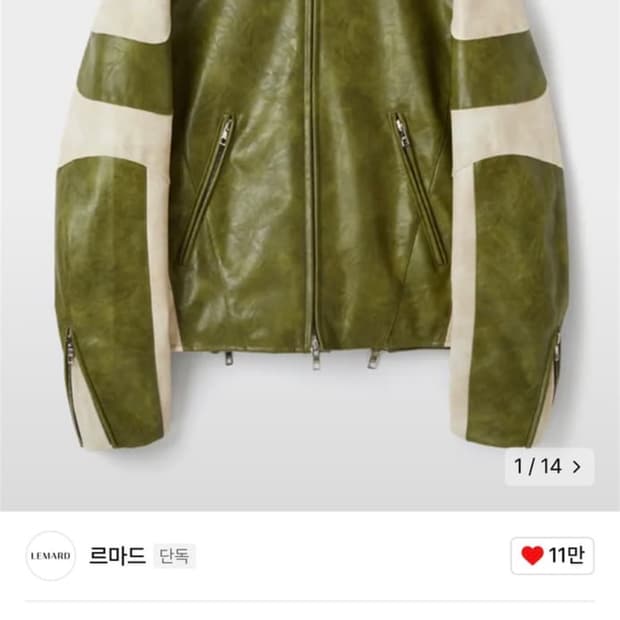 [덱스착용] 르마드 레더 자켓 팝니다.