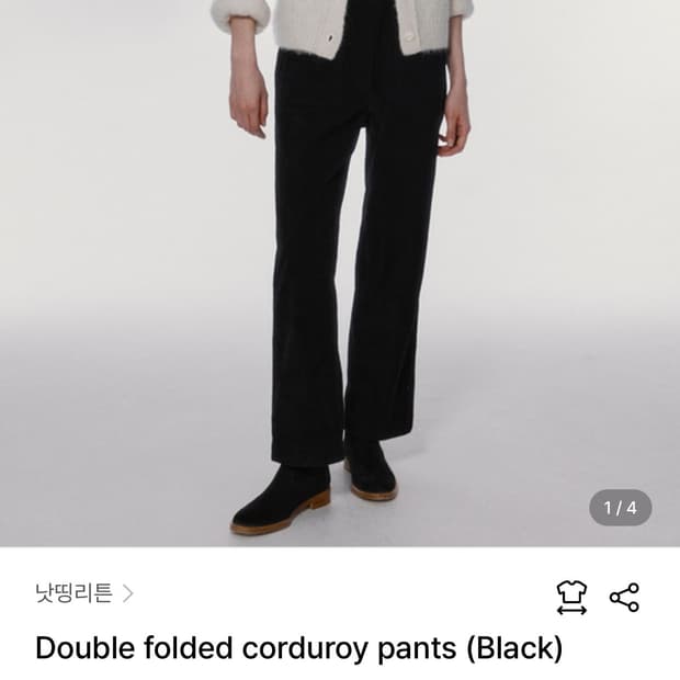낫띵리튼 Double folded corduroy pants