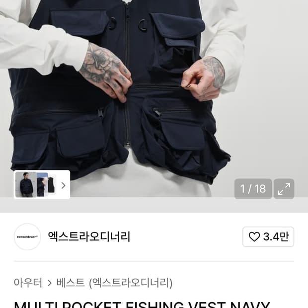 엑스트라오디너리 피싱 베스트