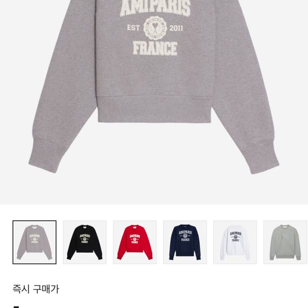 아미 파리 프랑스 스웨트셔츠 헤더그레이 s