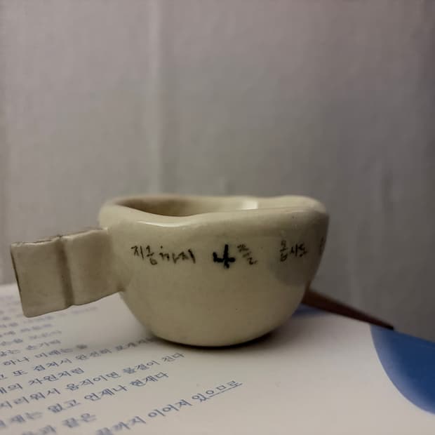 핸드메이드 도자기 컵