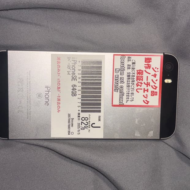 아이폰 se1 스페이스그레이 64기가 