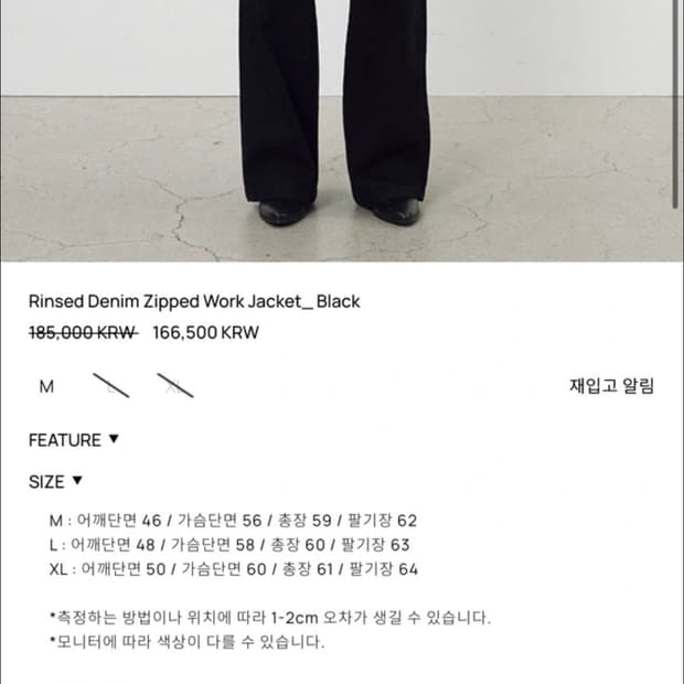 토니웩 워크 자켓 (블랙 M)