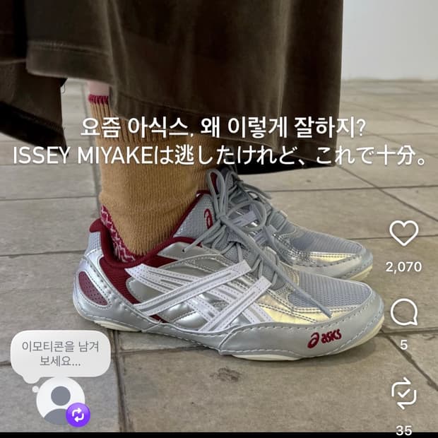 아식스 하이퍼싱크 피드몬트 그레이 퓨어 실버 250