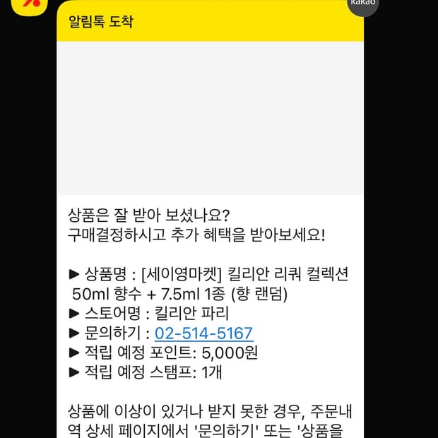 킬리안 엔젤스쉐우 온더락스 