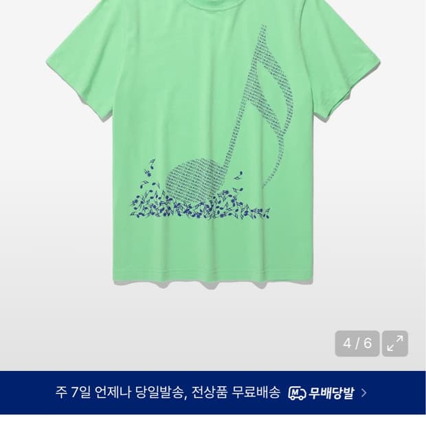 짐미조 x 나이스고스트클럽 티셔츠 