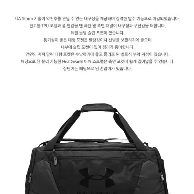 언더아머 유니섹스 UA 언디나이어블 5.0 미디엄 더플백 (미사용 상품)
