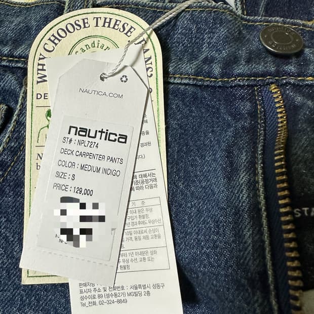 새상품) 노티카 덱카펜터 데님 팬츠 팝니다.