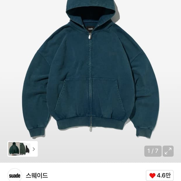 스웨이드 후드집업