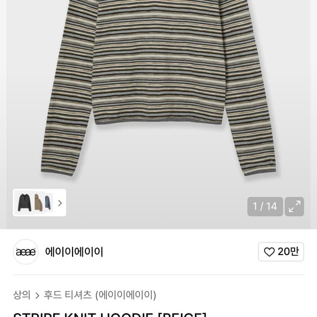 에이이에이이 후드 티셔츠 베이지