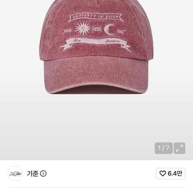 기준 헤어캡 모자 더스티핑크