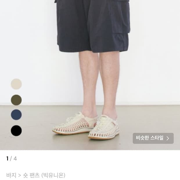 빅유니온 헤리티지 정글 쇼츠(새 상품)