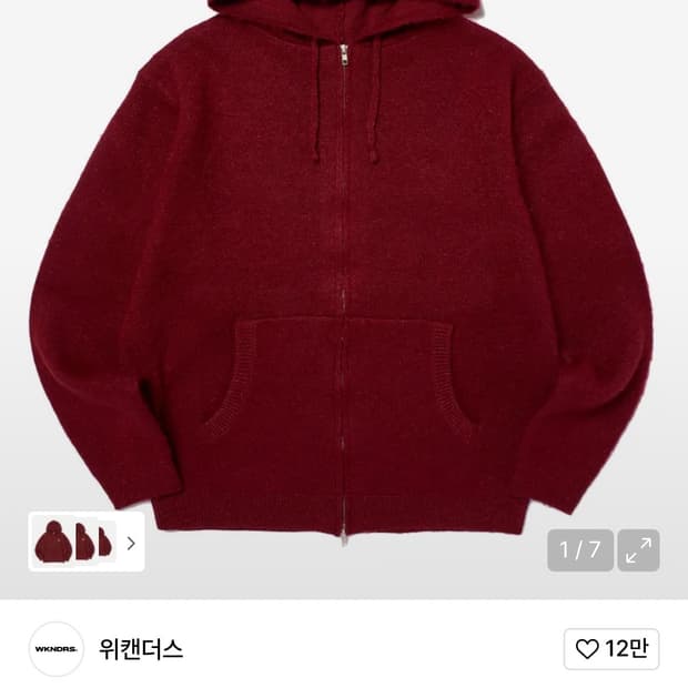 위캔더스 버건디 니트후드집업