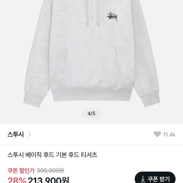 스투시 후드티