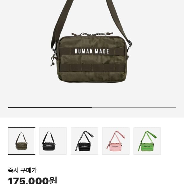 휴먼메이드 밀리터리 파우치