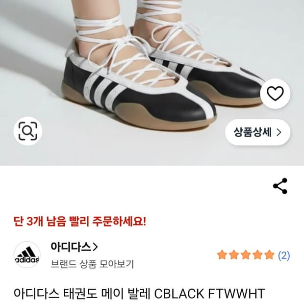 아디다스 태권도화 메이 발레 CBLACK 260