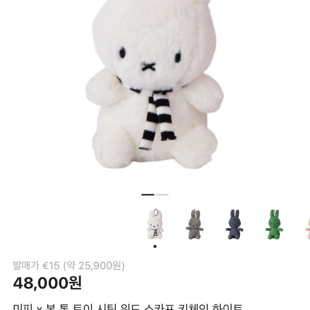 미피 시팅 위드 스카프 본 톤 토이 정품