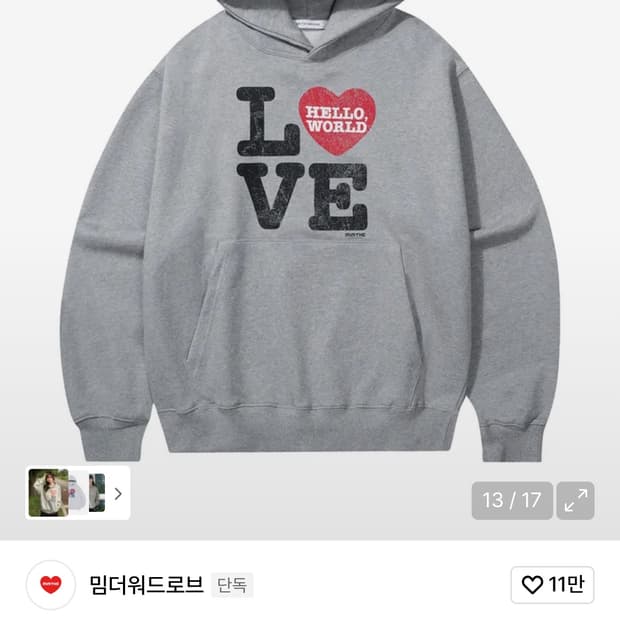 헬로 월드 후드티 그레이