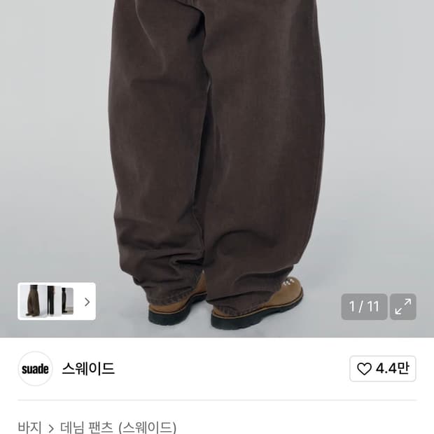 스웨이드 컨투어 포켓 데님팬츠