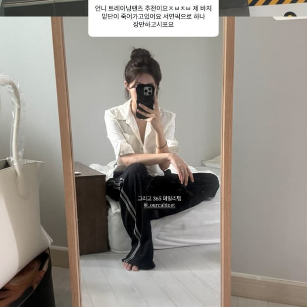유튜버 남서연 님 착용 아워캐비넷 아이스 트랙 팬츠 M
