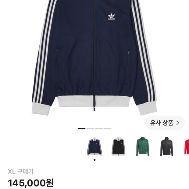 아디다스 베켄바우어 네이비