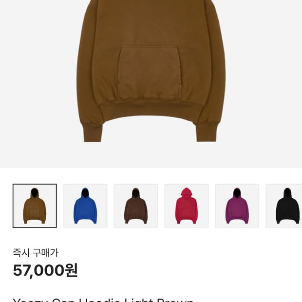 Yeezy gap 이지갭 퍼펙트 후드 라이트 브라운