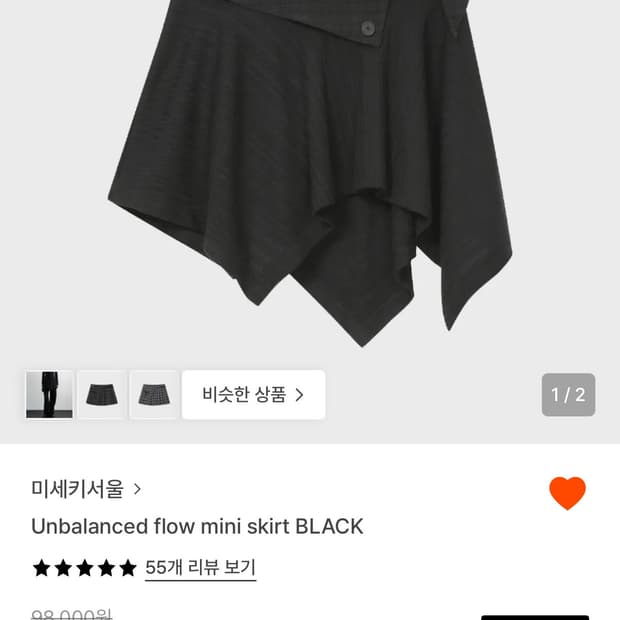 미세키서울 언발란스 미니스커트 2