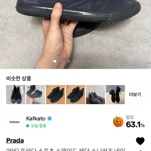 프라다 스포츠 스웨이드 레더 스니커즈 9사이즈