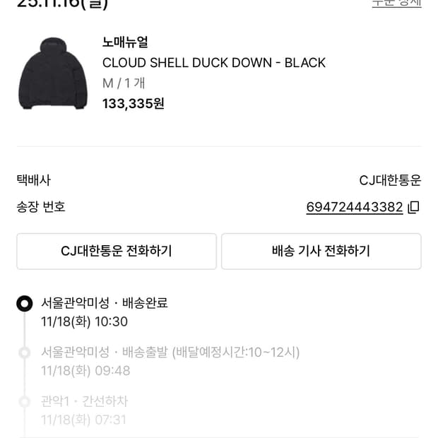 던짐) 노매뉴얼 패딩 m size