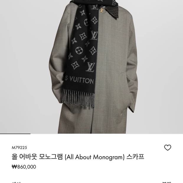 루이비통 모노그램 머플러 블랙 새제품 팝니다