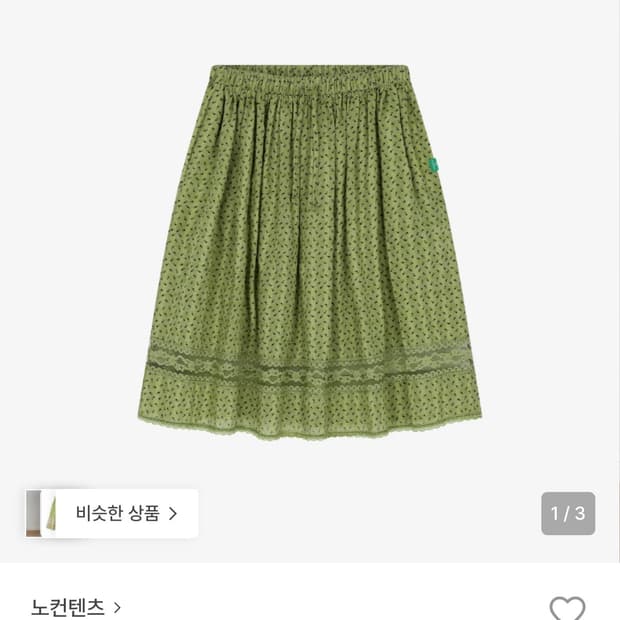 노컨텐츠 garden midi sk 가든 미디스커트 리프그린