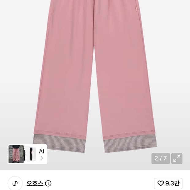 오호스 핫픽스 로고 와이드 스웻팬츠