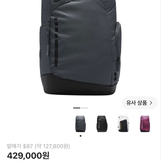나이키 엘리트 회색