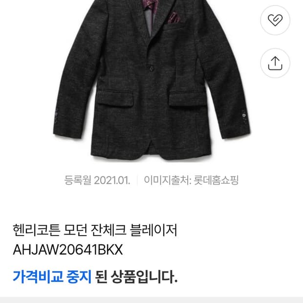 100) 헨리코튼 신형 21ss 모던 잔체크 블레이저 테일러드 자켓 블랙
