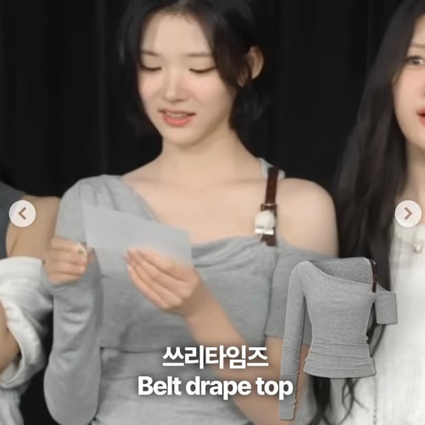 하투하 지우) 쓰리타임즈 Belt drape top