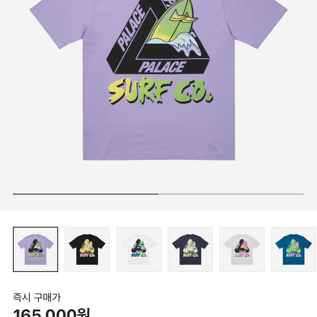 팔라스 트라이서프 코 티셔츠 바이올렛 - 22SS XL