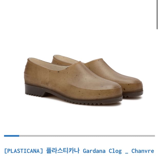 43] 플라스티카나 클로그 새상품