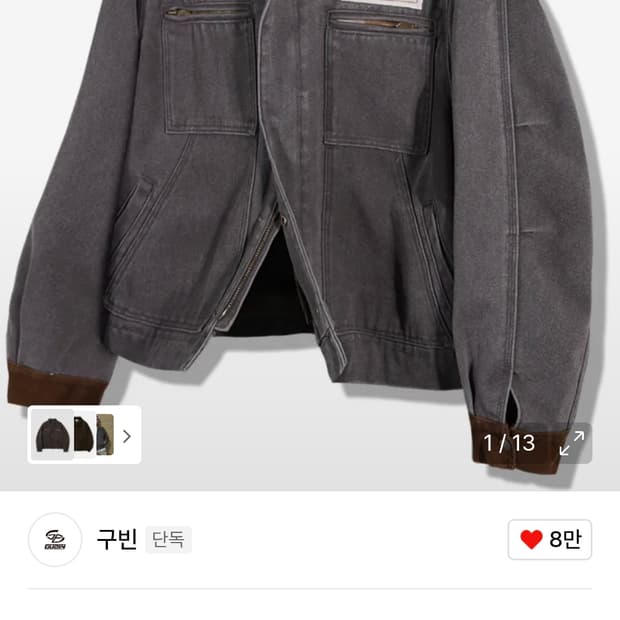 구빈 코듀로이 포인트 워크자켓 - 다크브라운