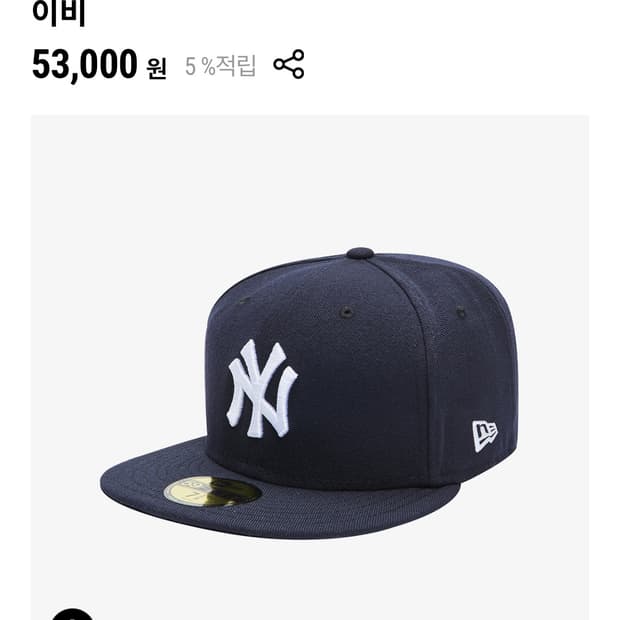 뉴에라 피티드 캡 