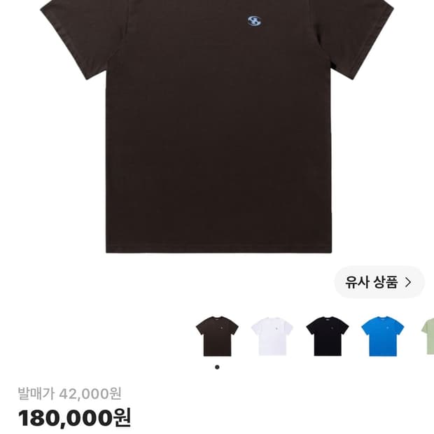 산산기어 로고 티셔츠 브라운