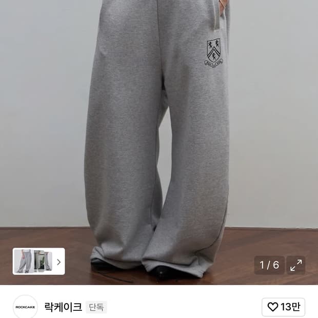 락케이크 팬츠 Boxer Layered Curved 2way Jogger