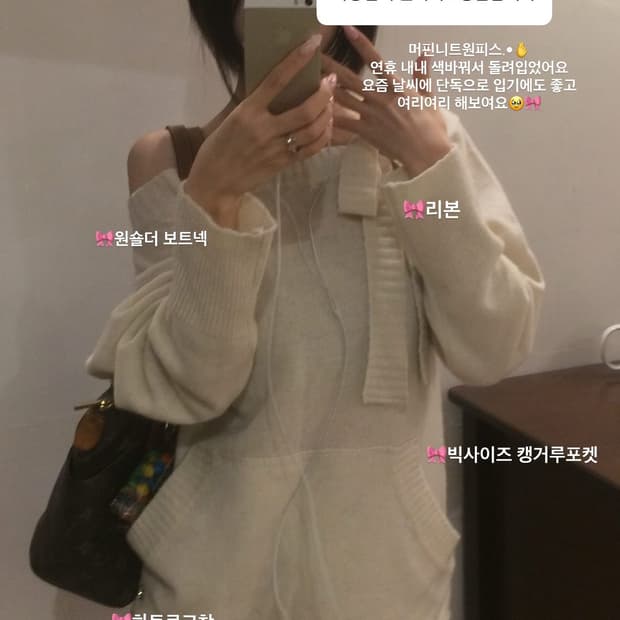 포어링 머핀 니트 원피스 아이보리 드레스 클리시어 더티스 쓰리타임즈