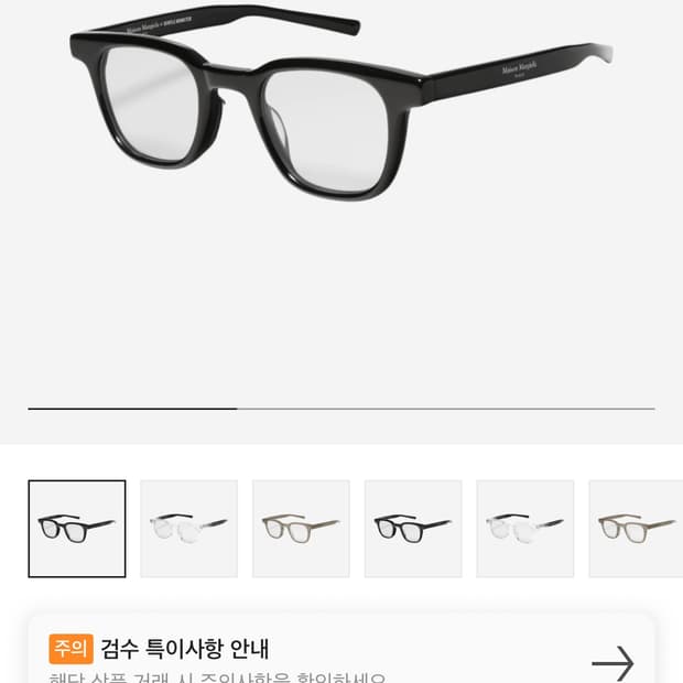 젠틀몬스터 마르지엘라 MM010 블랙