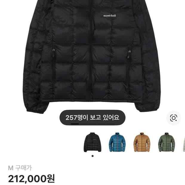 몽벨 슈페리어 다운 자켓