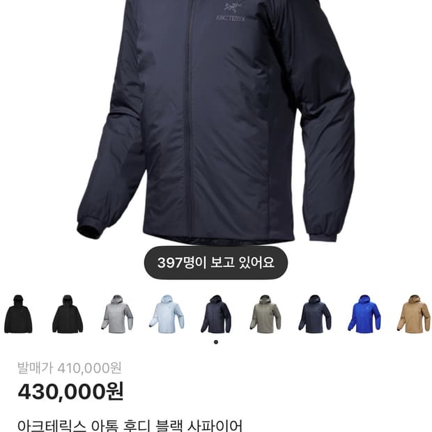 아크테릭스 아톰 후디 블랙 사파이어 L 새상품