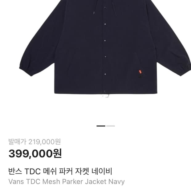 Vans TDC Mesh Parker Jacket Navy